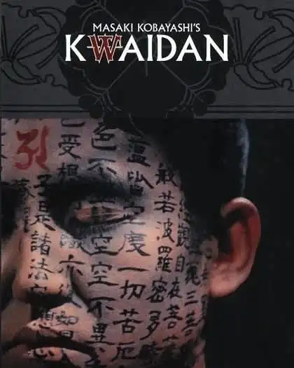 El más allá (1964, Masaki Kobayashi)