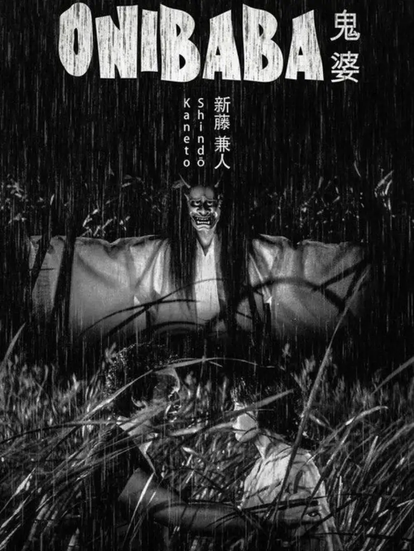 Onibaba (1964, Kaneto Shindô)