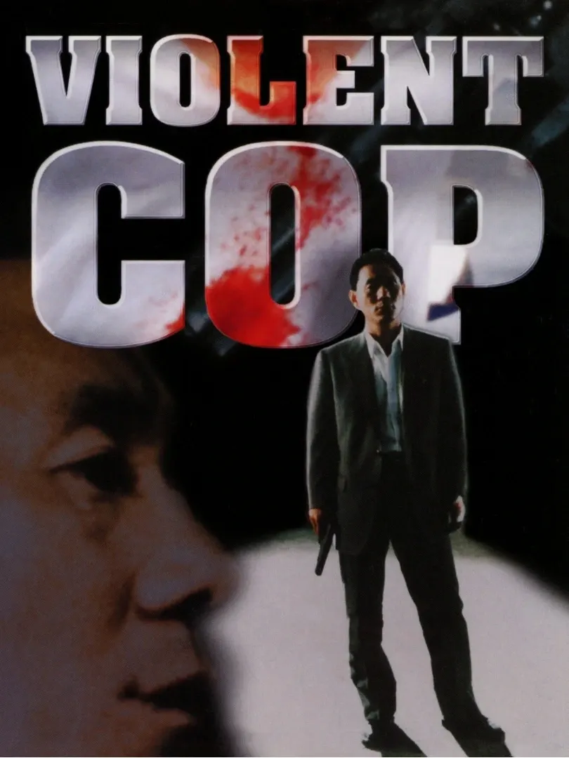 Violent Cop (1989, Takeshi Kitano)